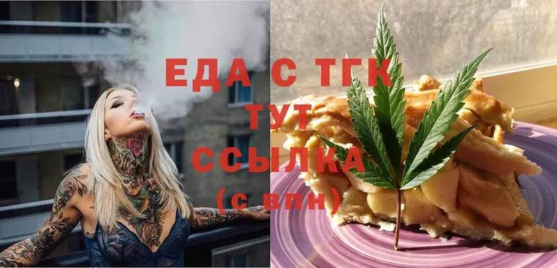 Еда ТГК конопля  купить наркоту  mega tor  Берёзовка 