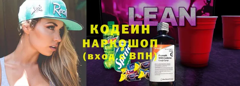 Codein напиток Lean (лин)  Берёзовка 